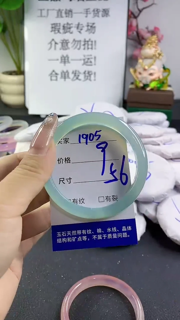玛瑙/玉髓手镯未镶嵌1905