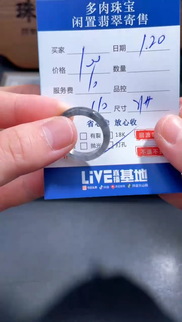 【闪购商品】翡翠戒指未镶嵌8............