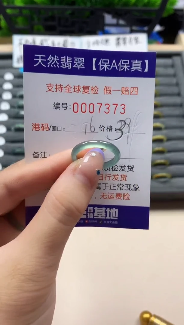 未镶嵌戒指翡翠天然  7373
