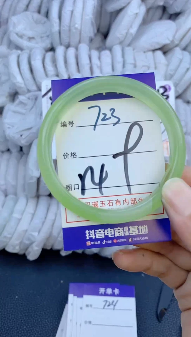 手镯玛瑙/玉髓未镶嵌723