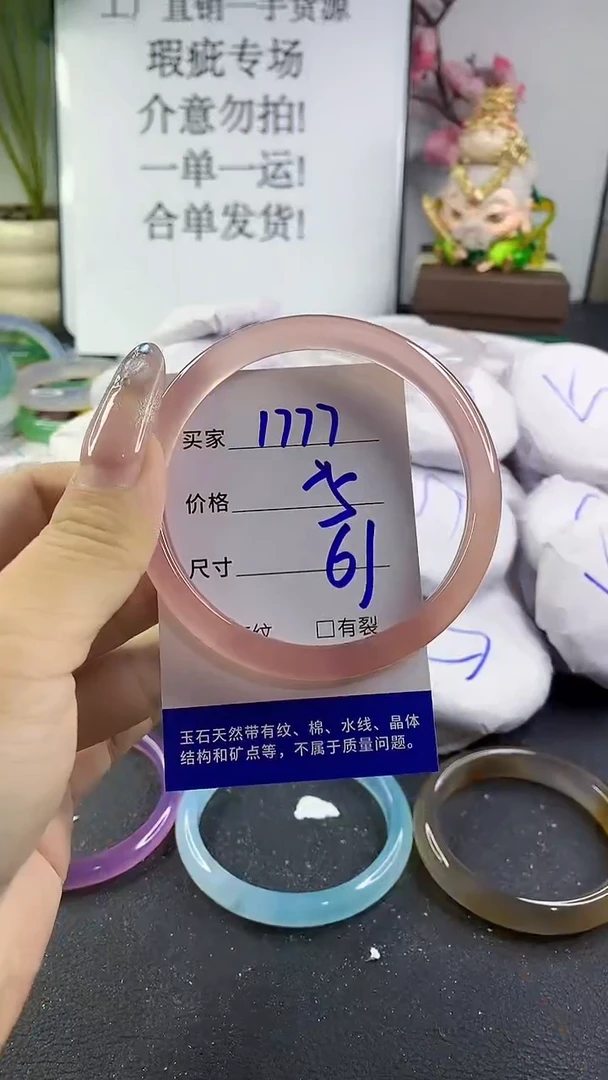 手镯玛瑙/玉髓未镶嵌1777