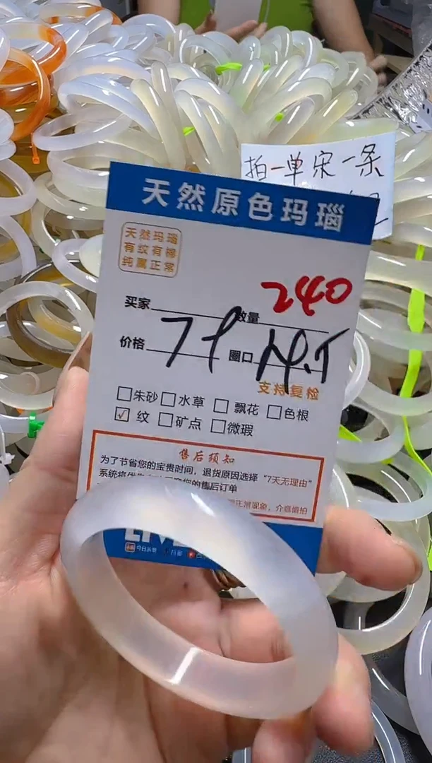 玛瑙/玉髓手镯未镶嵌240