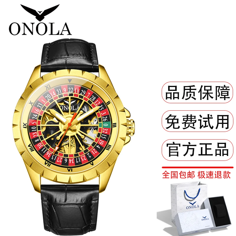 ONOLA奥骆纳机械手表镂空轮盘时尚高档真皮男士个性潮流潮男炫酷