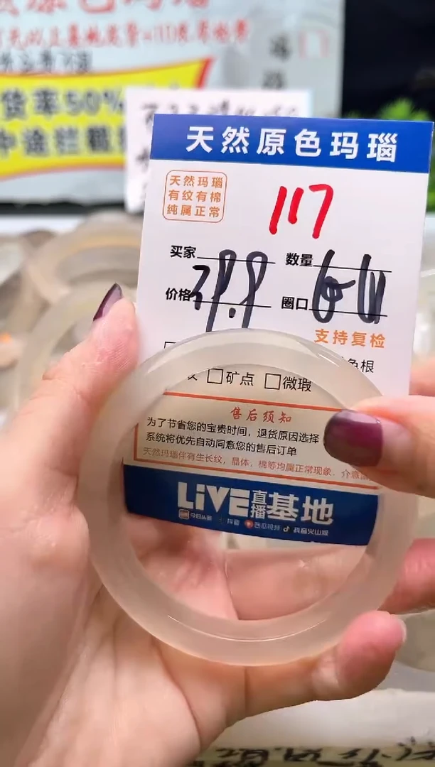 手镯玛瑙/玉髓未镶嵌117