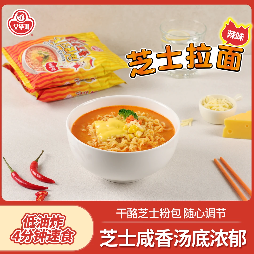 不倒翁辣芝士拉面韩国方便面奶呼呼夜宵美食超方便美味速食汤面