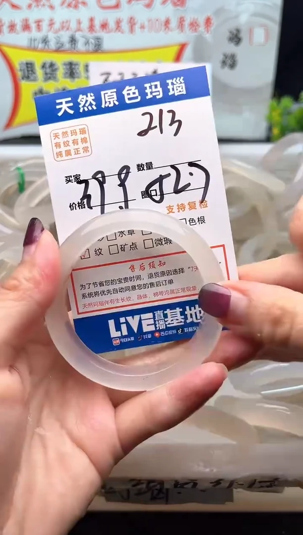 手镯玛瑙/玉髓未镶嵌213