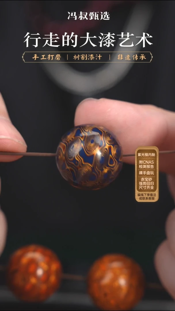 【七巷大漆】深蓝金菠萝彩千层2.0单珠