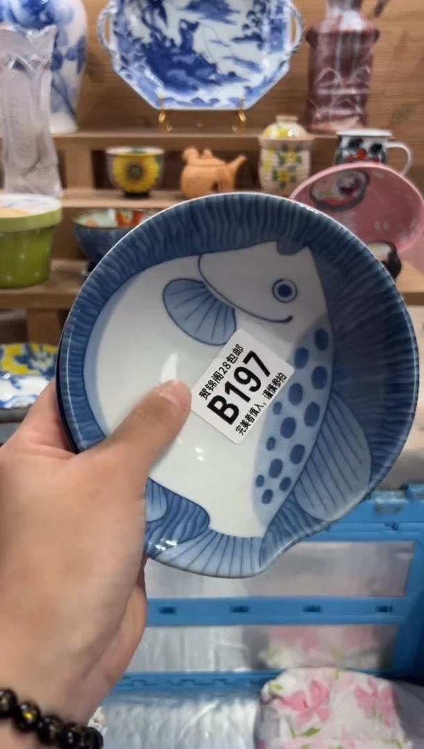 瓷片云***l      B197