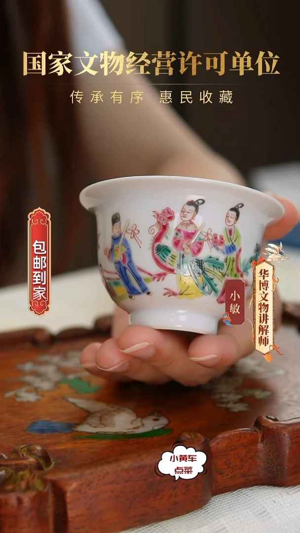 清杯145粉彩有凤来仪炉式杯