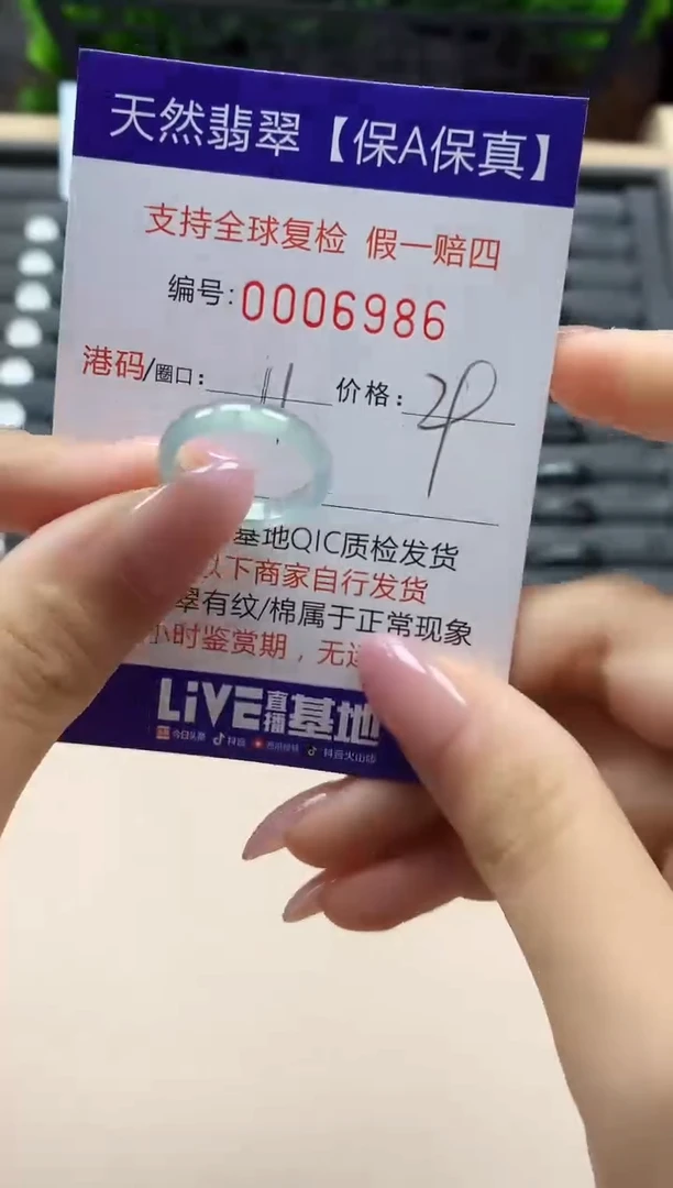 翡翠戒指未镶嵌天然006986