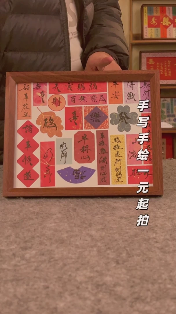 书法婉***菲书法文玩，手写手绘