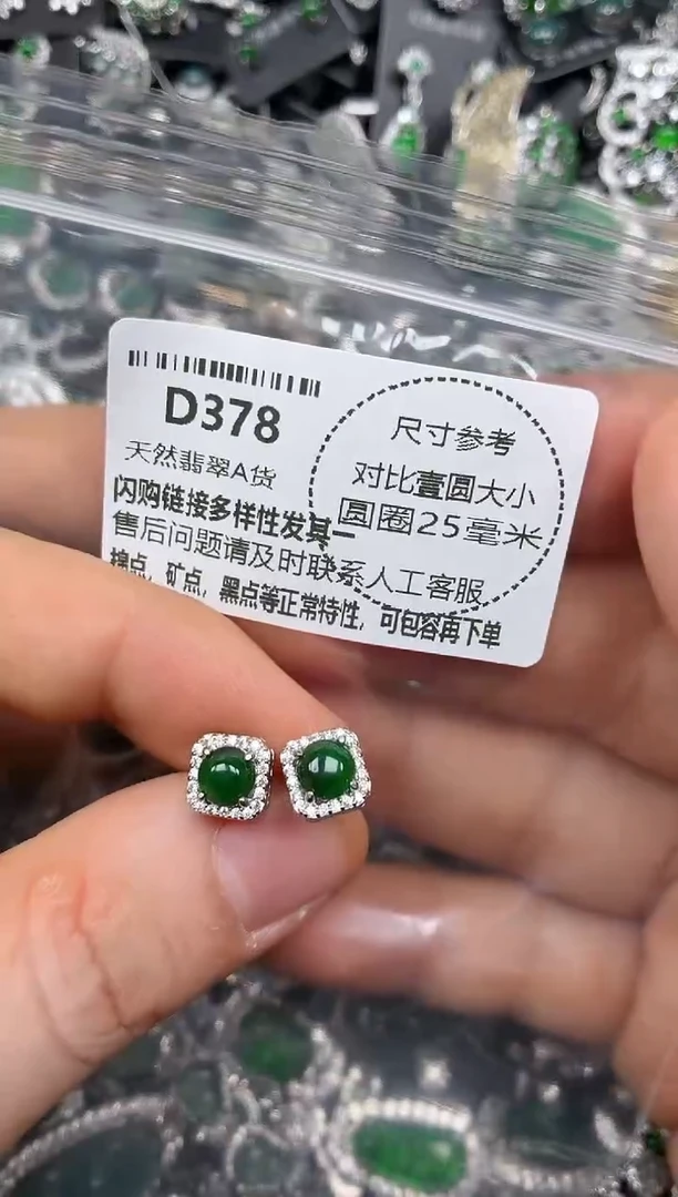 颈饰未镶嵌翡翠D378耳钉