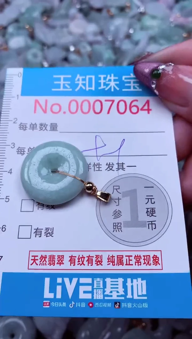 吊坠(不含链)未镶嵌翡翠7064