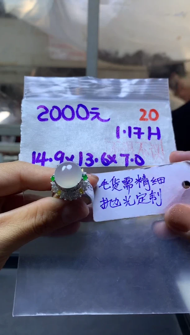 【闪购商品】定制翡翠未镶嵌珠串蛋面#毛货需精细抛光+20
