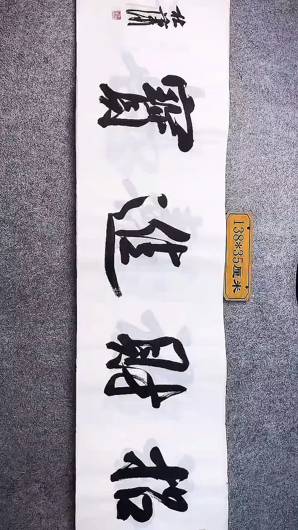 书法中书协杜潇书法013