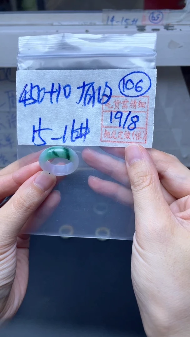 定制翡翠未镶嵌460元毛货需精抛光拍一发一106