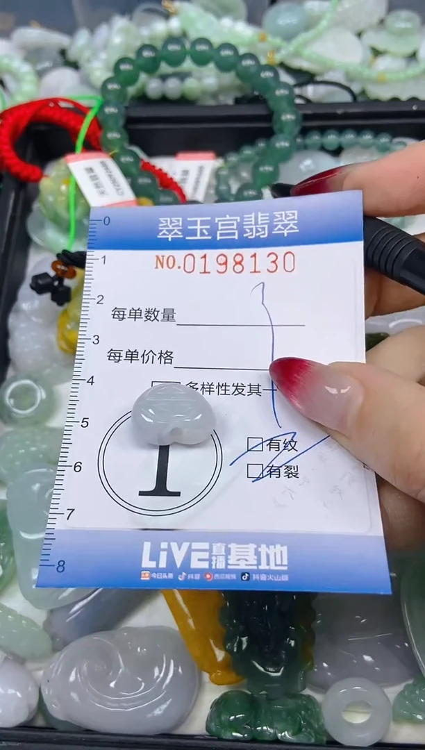 颈饰未镶嵌翡翠闪购0198130