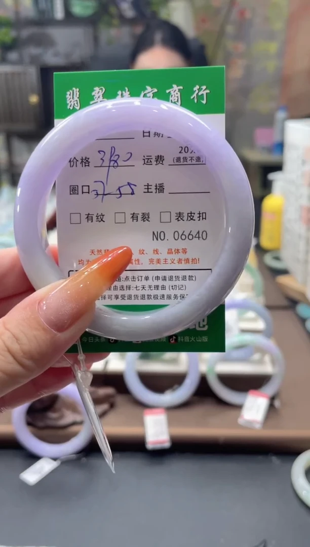 未镶嵌手镯翡翠06640***