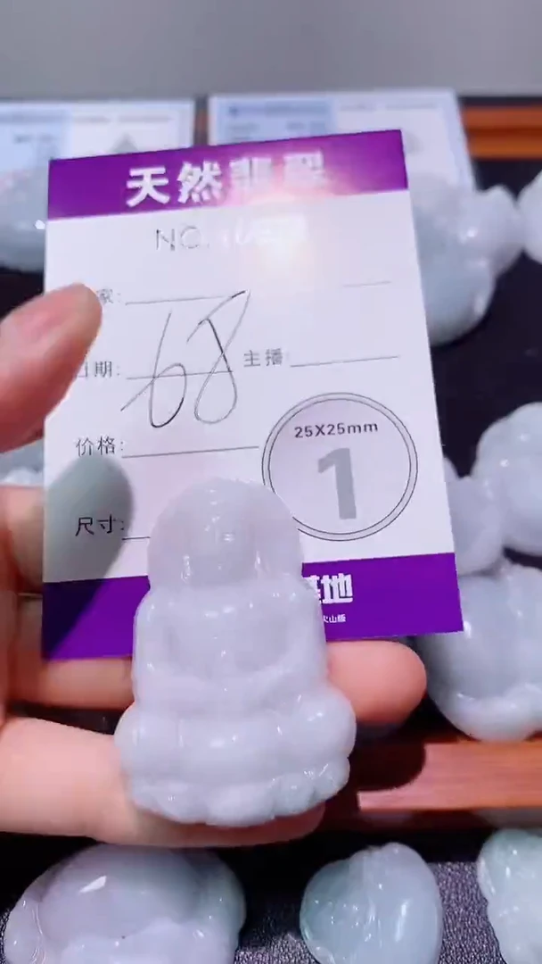 翡翠未镶嵌吊坠(赠链)翡翠A货975