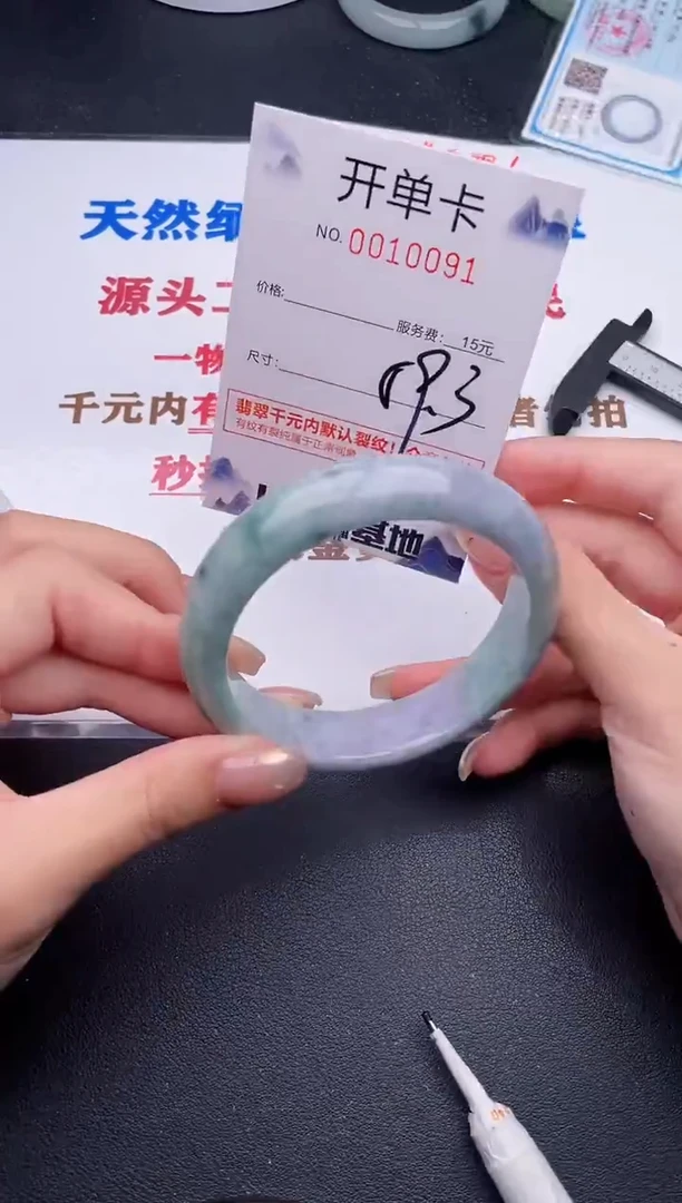 未镶嵌手镯翡翠91