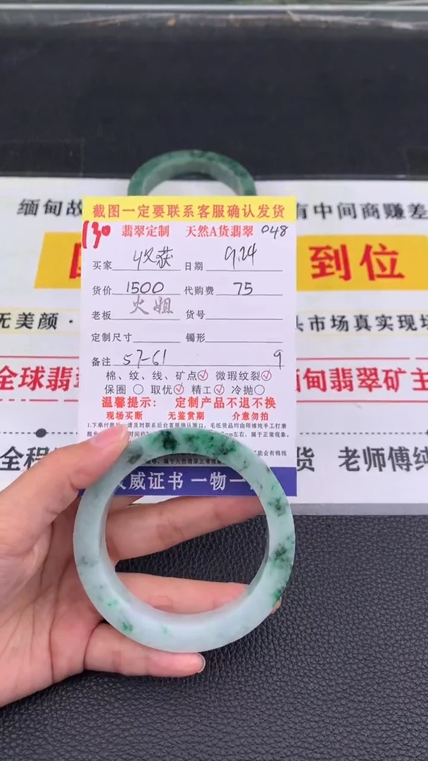 未镶嵌定制翡翠收**上130#翡翠手镯定制链接
