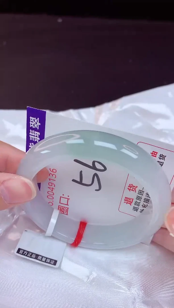 未镶嵌手镯翡翠56（48小时鉴赏期 ）