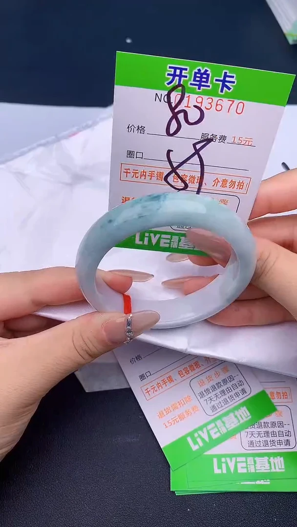 未镶嵌手镯翡翠70天然缅甸A货