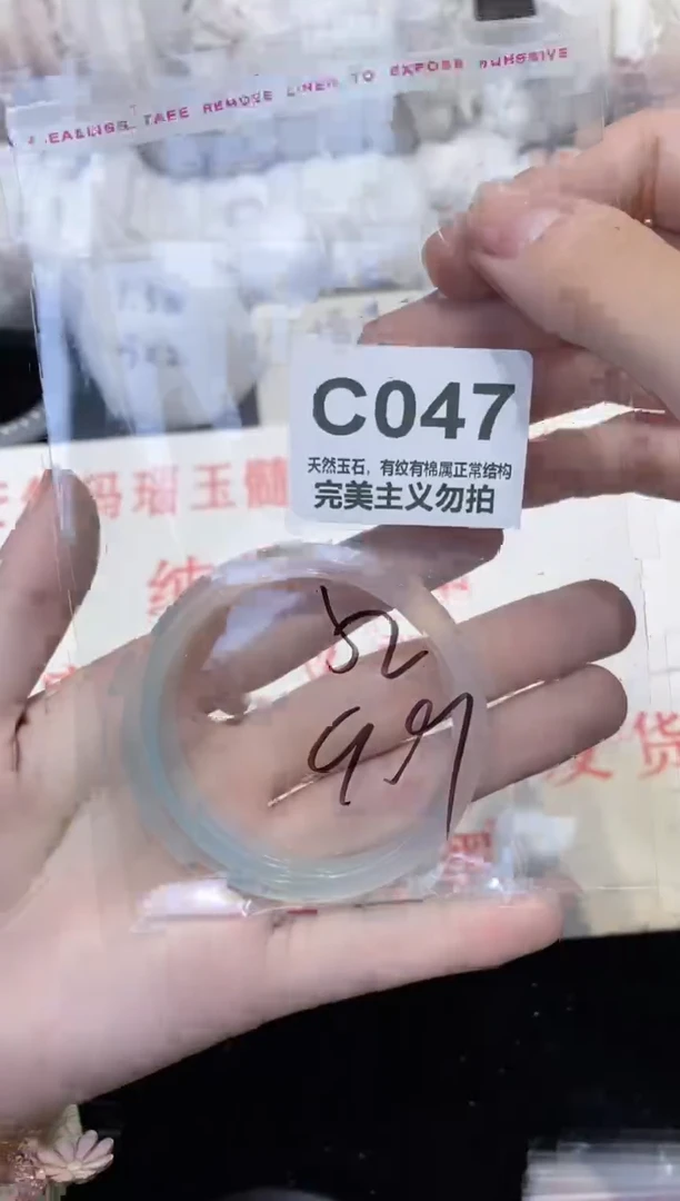手镯玛瑙/玉髓未镶嵌52