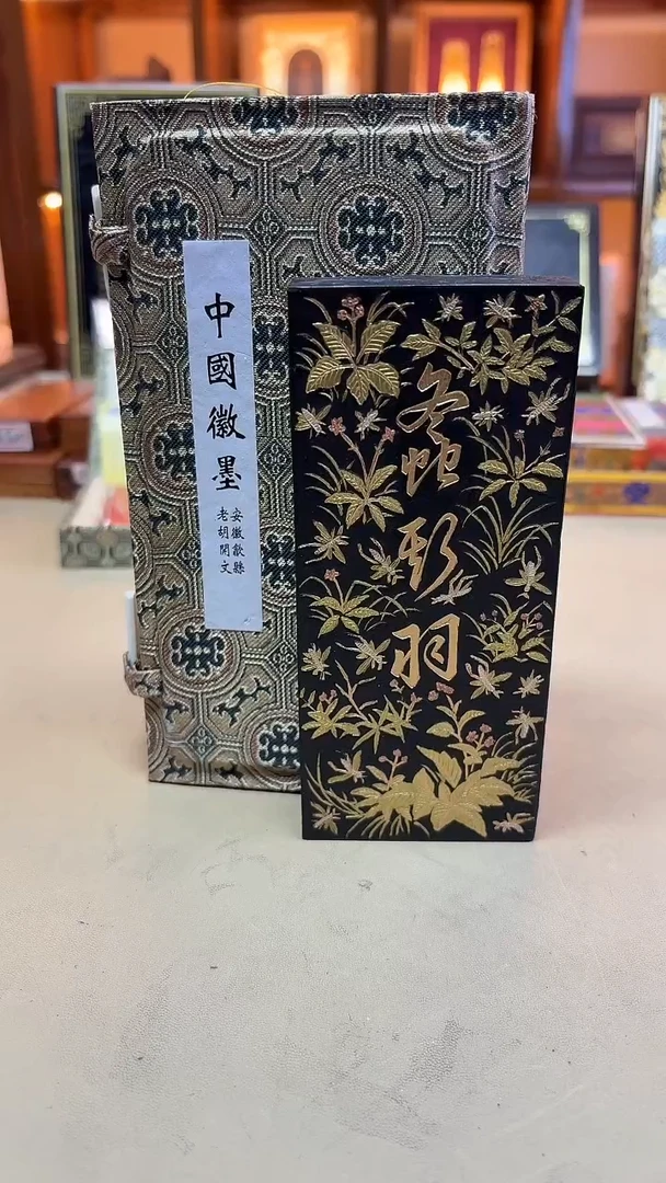 歙胡 90年代八两螽丝羽