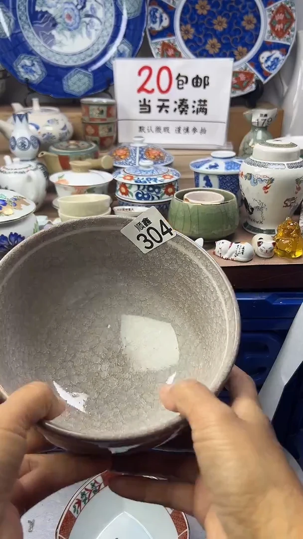 朱**士顺鑫工艺品店闪购