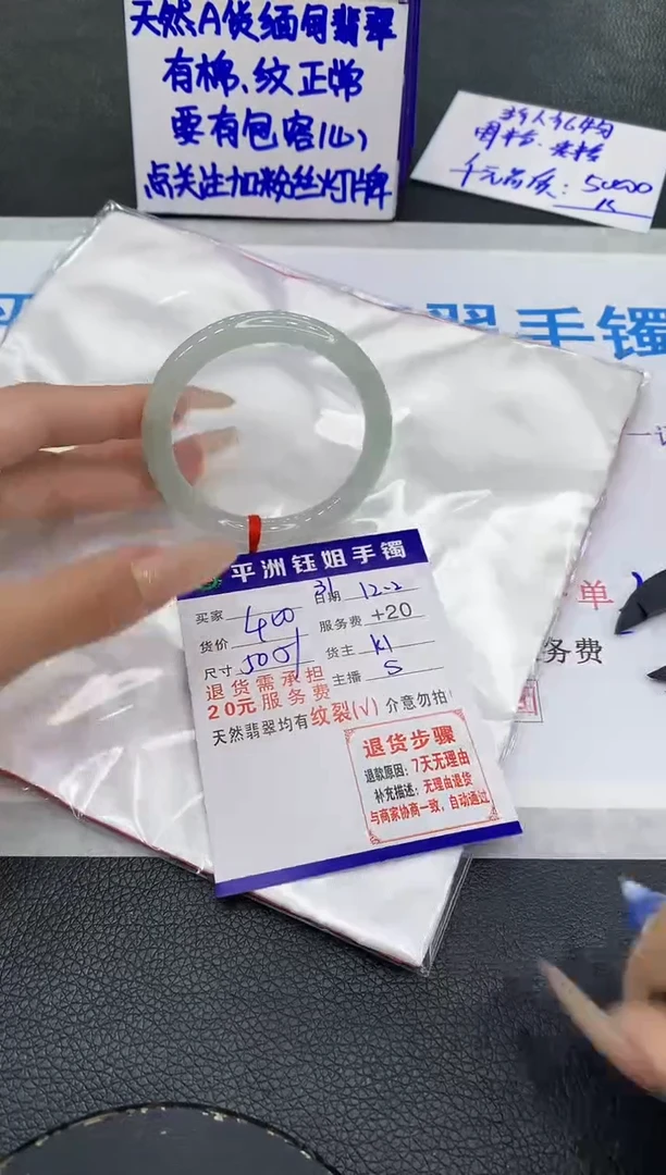 未镶嵌手镯翡翠1