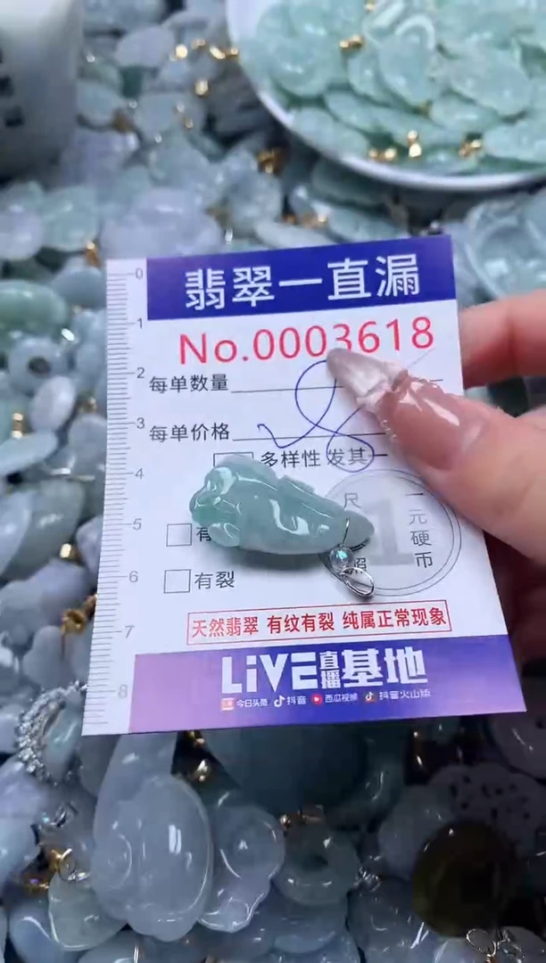 吊坠(不含链)未镶嵌翡翠3618