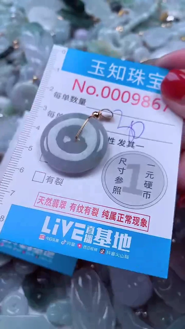 吊坠(不含链)未镶嵌翡翠9867