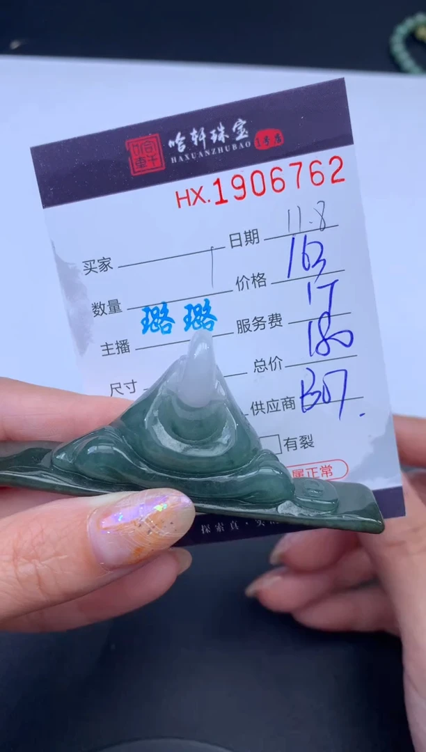 未镶嵌挂件翡翠哈轩 挂件1