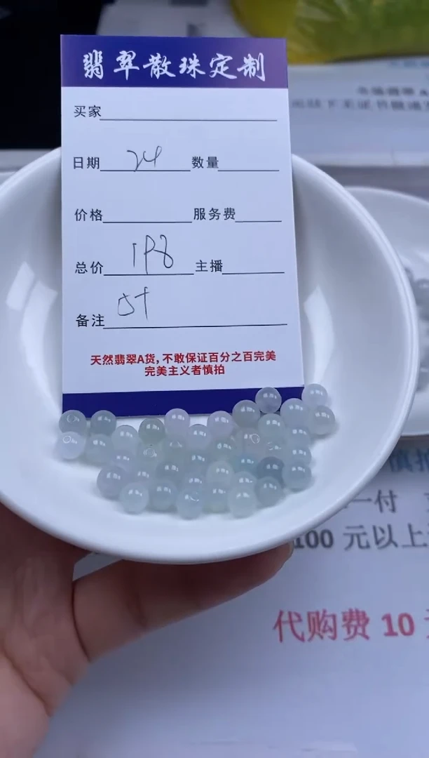 翡翠未镶嵌颈饰贞城散珠批发DIY编制