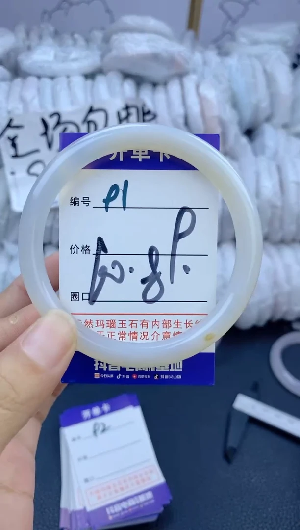 手镯玛瑙/玉髓未镶嵌91