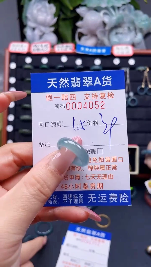 翡翠戒指未镶嵌15*4052