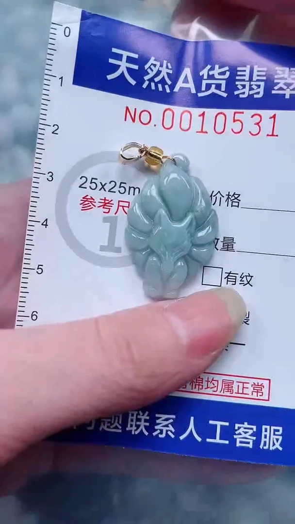 翡翠未镶嵌吊坠(不含链)1
