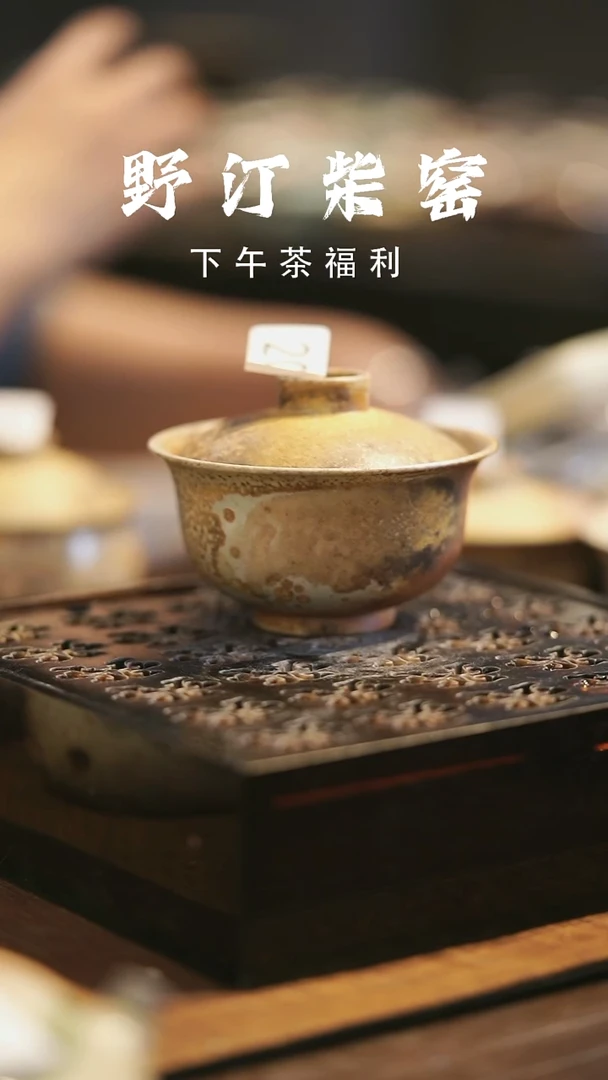 野汀柴窑手工手作@@YT207