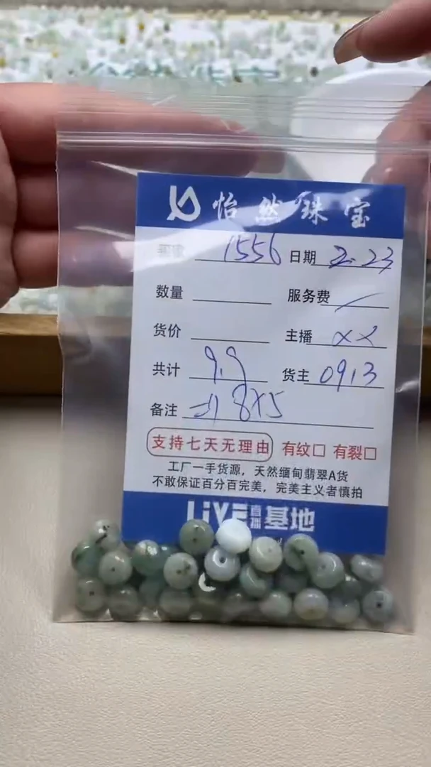 【闪购商品】翡翠手串未镶嵌卡8*5（一盘）