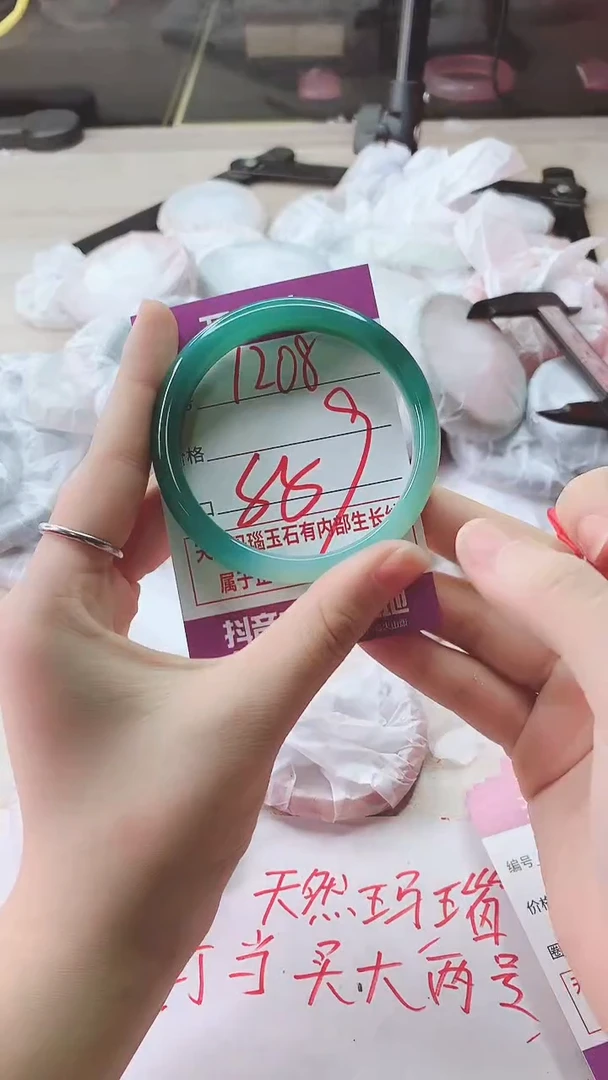 手镯玛瑙/玉髓未镶嵌1208