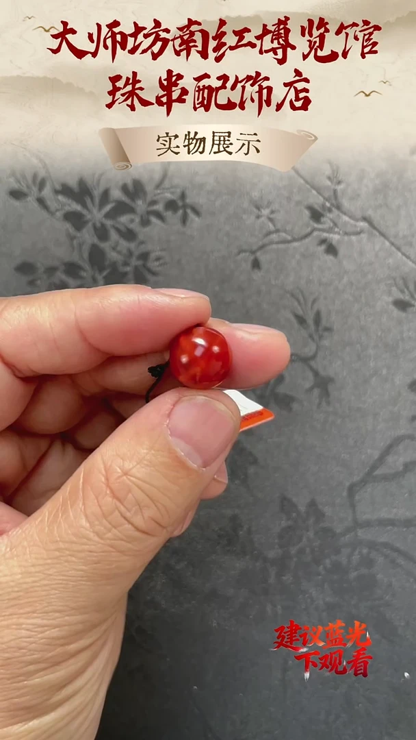 未镶嵌单珠南红玛瑙南红单珠