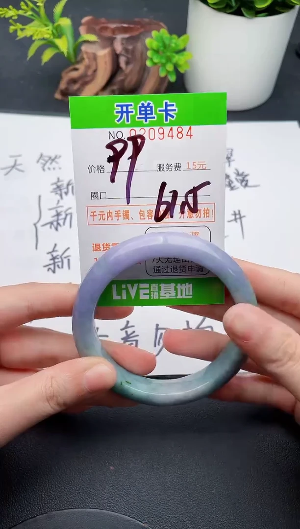 未镶嵌手镯翡翠84天然翡翠A货