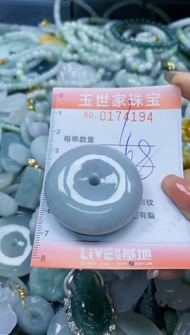 【闪购商品】翡翠颈饰未镶嵌闪购0174194