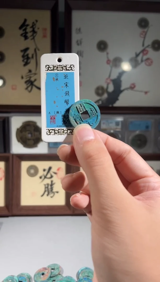 铜精***龙闻德评级开元通宝一枚