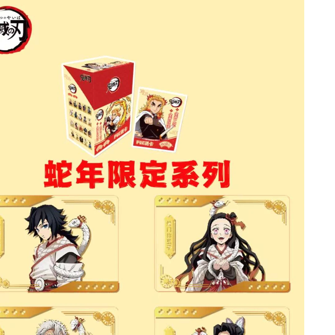 鬼灭之刃PCV透卡