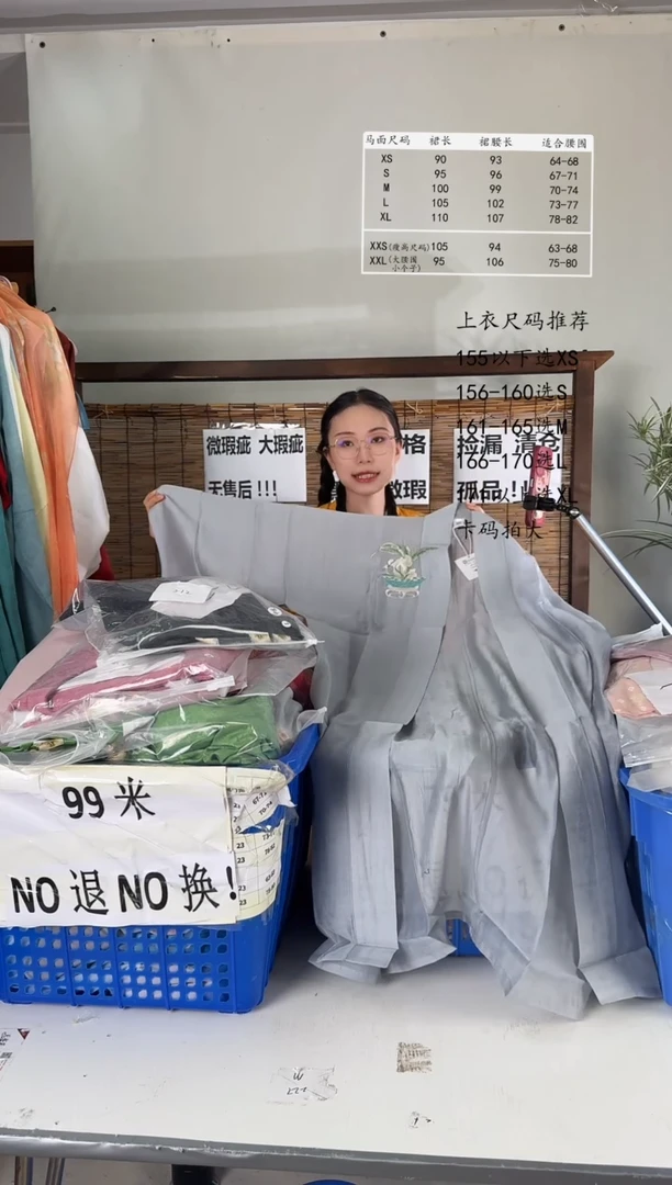 8.4桑谣记孤品瑕疵闪购24S-4