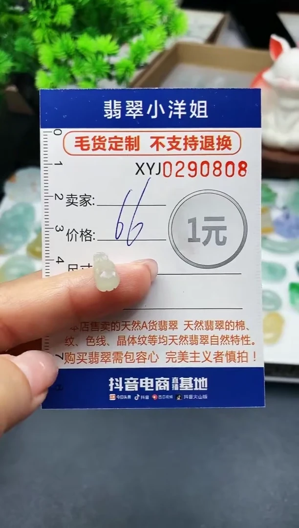 未镶嵌定制翡翠毛货商品 不退换/ 0808