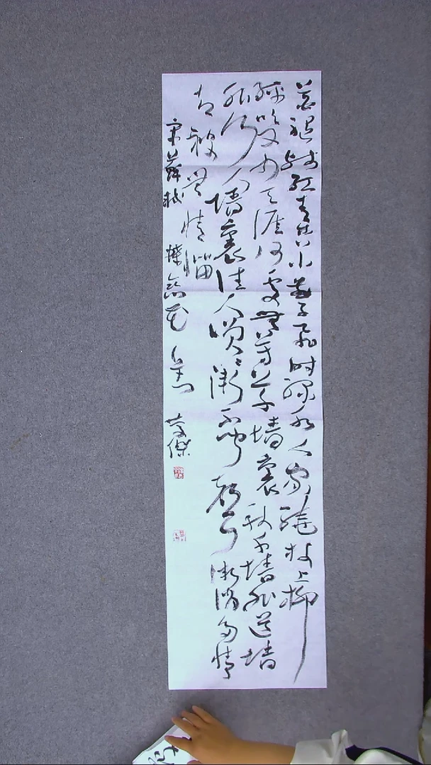 书法刘庆杰   河北   138*34四平尺
