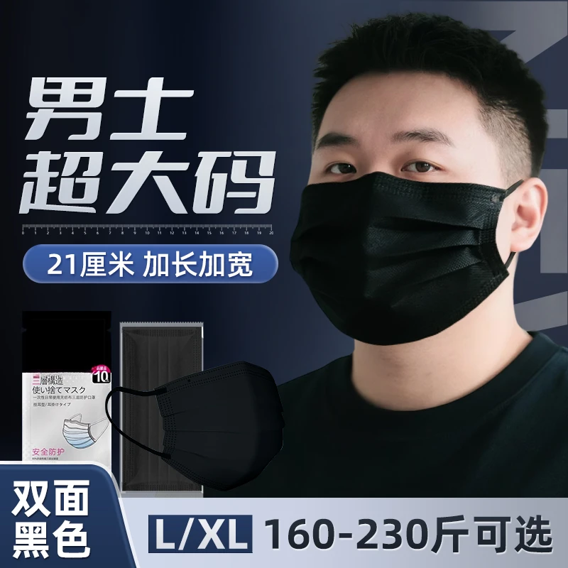 超大码黑色口罩特大加大号加长宽耳带不勒耳男女士一次性大脸专用